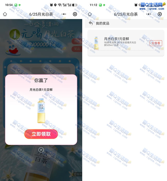好想来抽1元月光白茶 亲测1元饮品秒到卡包