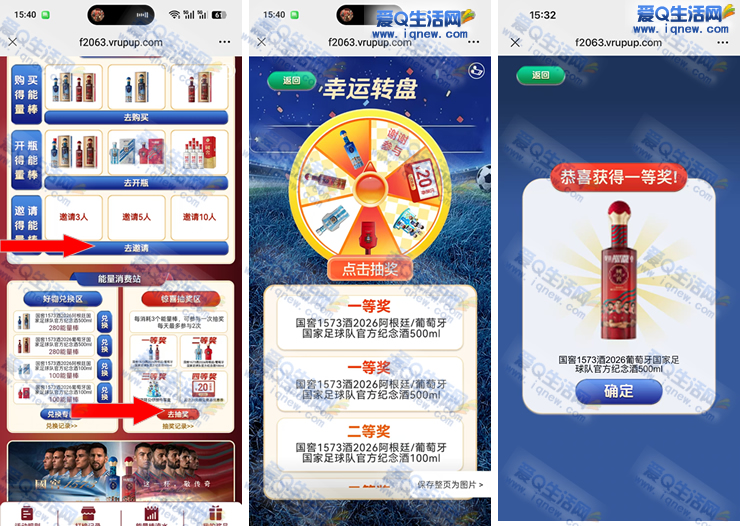 泸州老窖能量棒抽奖 亲测中官方纪念酒一瓶