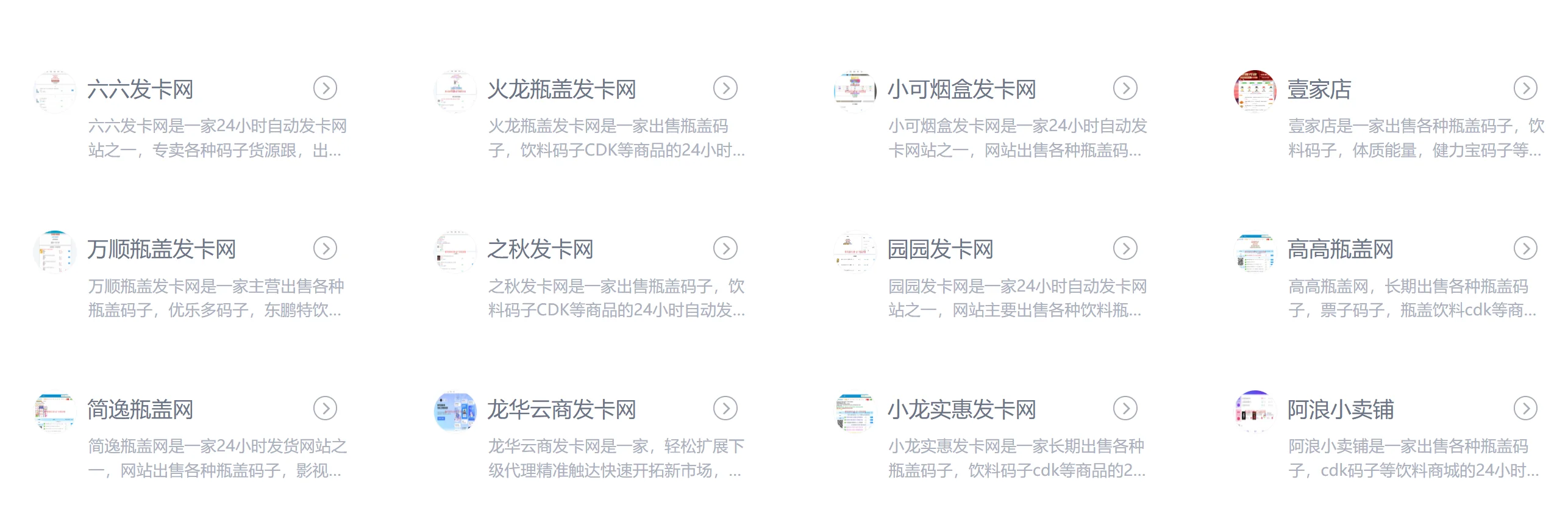 发卡网