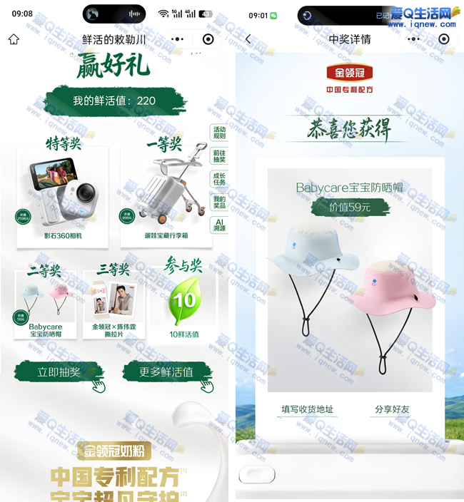 伊利金领冠赢好礼 亲测babycare宝宝防晒帽