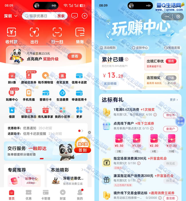 云闪付点亮线下商户 领13.5元线下立减券 - 挖银子