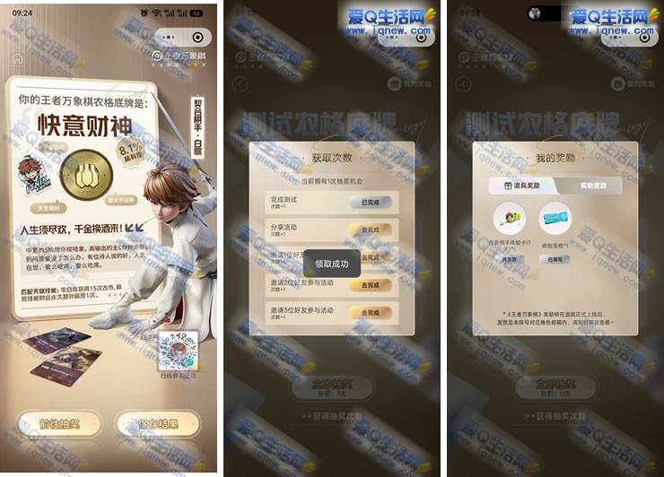 王者万象棋体验服抢先体验 亲测中体验资格