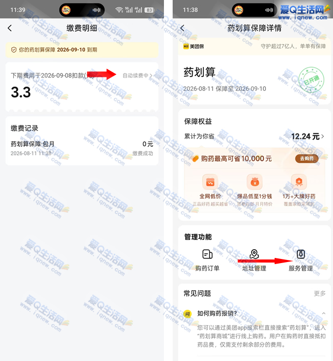 美团0.01元实物 亲测0.01元100个创口贴 - 挖银子