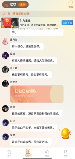 山河剑行：每天保底0.5元！ - 挖银子