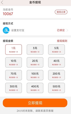 山河剑行：每天保底0.5元！ - 挖银子