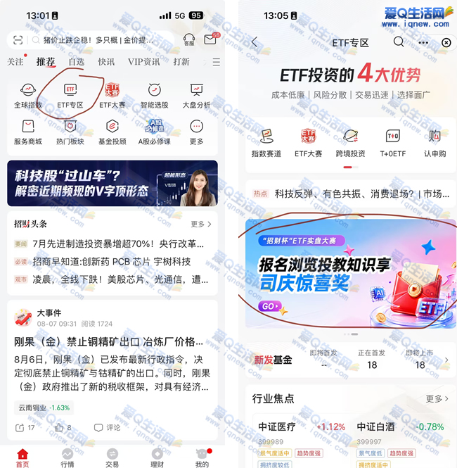 亲测8.8元现金秒到 招商证券报名浏览即可