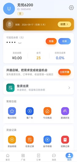 无忧计划：中视频新平台，还能赚钱吗？ - 挖银子