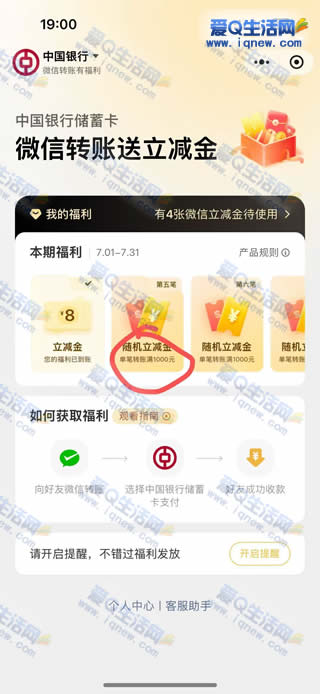 中行微信转账送1-30元立减金 可领10次 - 挖银子