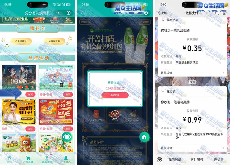 分分有礼滴滴赏抽现金 反馈198元现金秒到