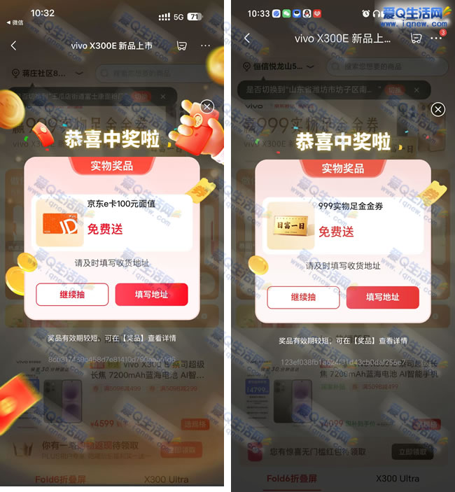 京东抽京东E卡/黄金实物券 反馈100元京东E卡 - 挖银子