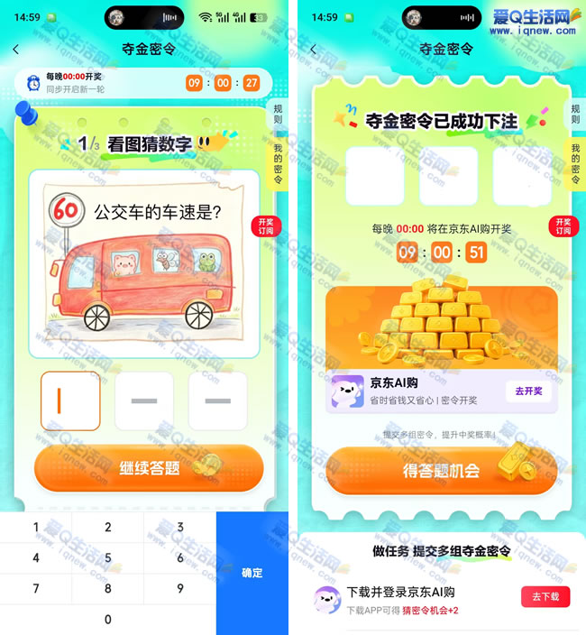 京东夺金密令 每日20万个无门槛红包