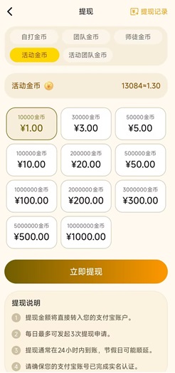 云星禾：一个广告一毛多，1元提现！ - 挖银子