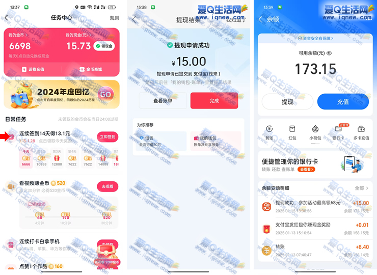 快手签到14天得现金 亲测75元秒到支付宝 - 挖银子