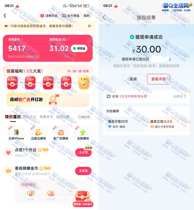 快手签到14天得现金 亲测75元秒到支付宝 - 挖银子