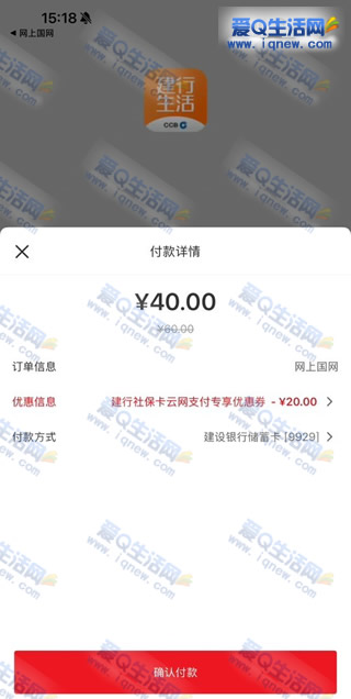 建行社保卡福利日 每周三领60-20元银联券 - 挖银子