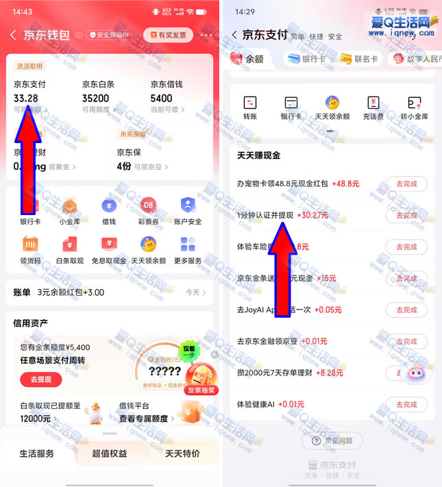 亲测30.27元现金秒到 京东开国信证券账户领取 - 挖银子