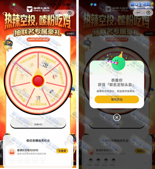 融柳大铁牛抽实物/现金 亲测定制头盔一个