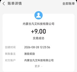 传奇消消乐:部分人免费赚9元! - 挖银子 传奇消消乐:部分人免费赚9元! - 挖银子