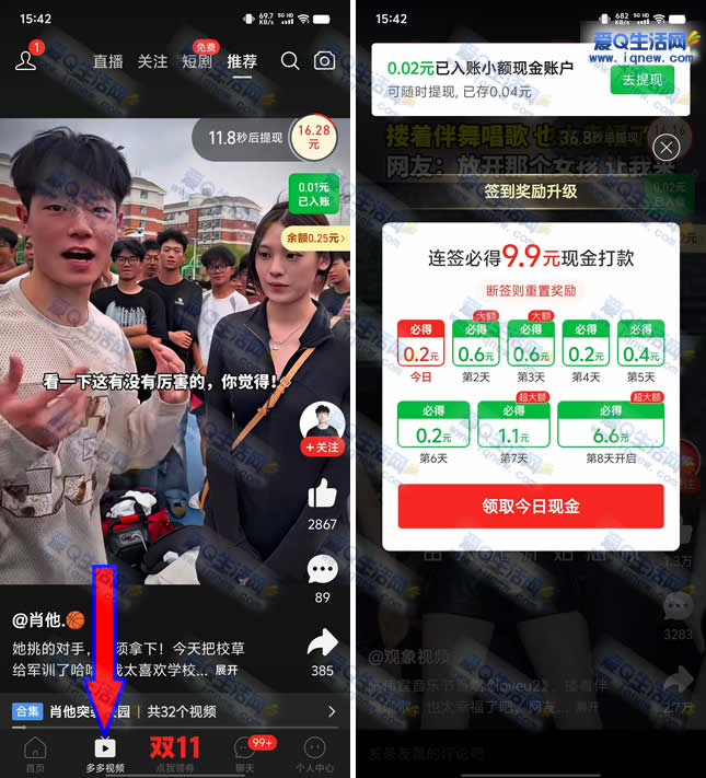 拼多多连续签到必得9.9元现金 提现秒到 - 挖银子