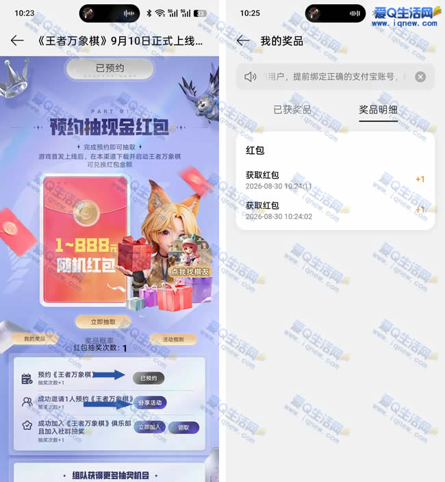 《王者玩象棋》抽现金亲测2元 OPPO旗下手机参与 - 挖银子