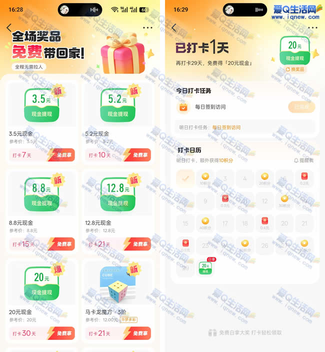 微博全场奖品免费拿 无需邀请领20元现金/实物 - 挖银子