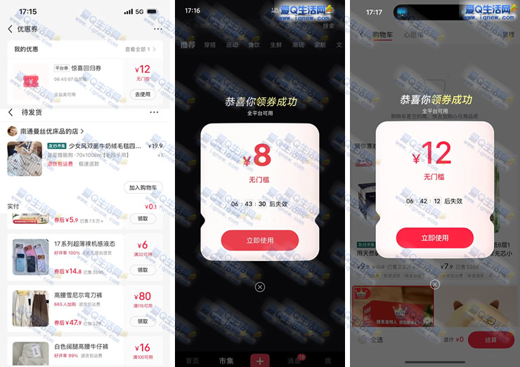 小红书逛市集 领8-20元无门槛购物券