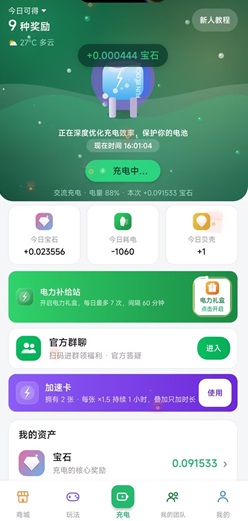 充电时间:充电看广告赚钱! - 挖银子 充电时间:充电看广告赚钱! - 挖银子
