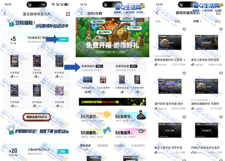 得物领5元游戏无门槛券 搜刮全部0元补给 - 挖银子