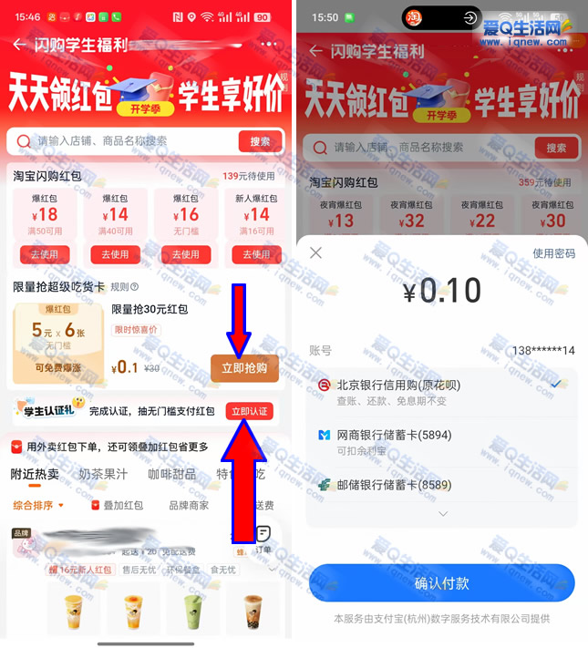 淘宝闪购0.1元买超级吃货卡 学生用户0撸 - 挖银子