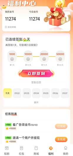 悦悦禾：10个广告赚1元！ - 挖银子