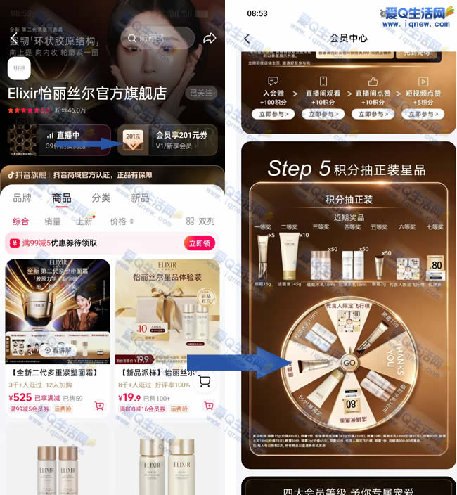 亲测0.01元购怡丽丝尔 抖音店铺抽奖即可 - 挖银子