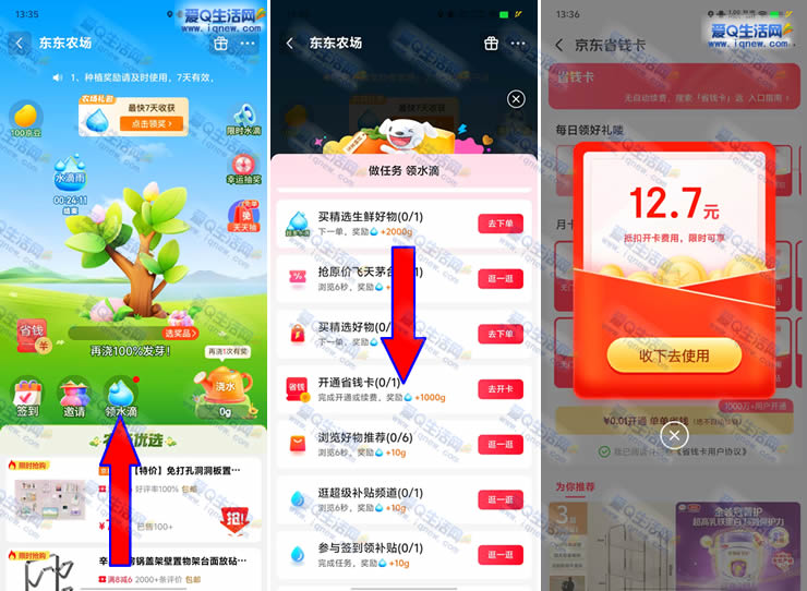 京东特价版0.01元开省钱卡 可领无门槛红包 - 挖银子