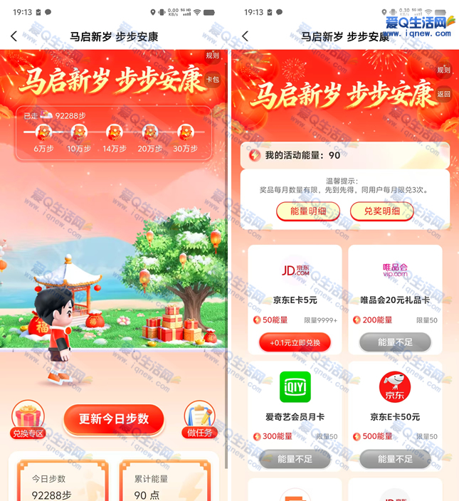 亲测7元京东E卡秒到 山西农行月月享好礼 - 挖银子