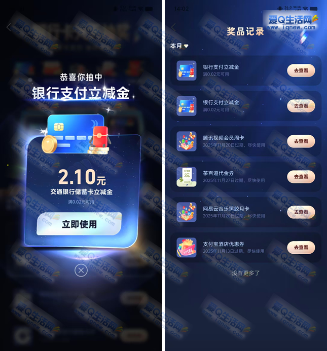 支付宝银行卡天天抽奖 亲测优酷月卡 - 挖银子 支付宝银行卡天天抽奖 亲测优酷月卡 - 挖银子