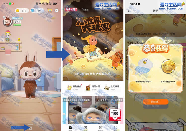 泡泡玛特抽实物 亲测中榻榻米沙发一个