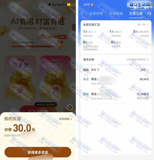 支付宝领30元黄金票 亲测30.24元秒到 - 挖银子 支付宝领30元黄金票 亲测30.24元秒到 - 挖银子