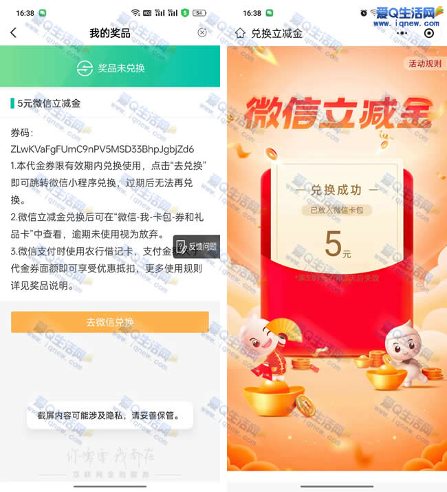 农行购省钱月卡 亲测0.01元购5元省钱月卡 - 挖银子