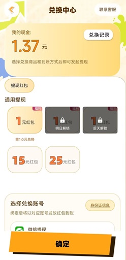 乐果图鉴：新人免费领4元！