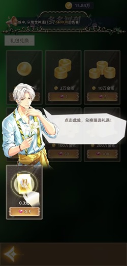 星见行录：新人免费领2.2元！