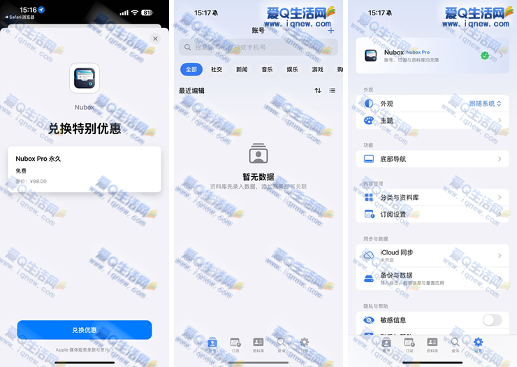iOS用户免费领Nubox 直接兑换领取秒到 - 挖银子