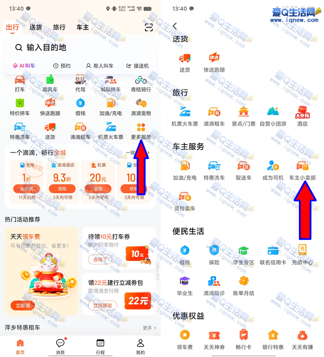 建行领2张11元滴滴支付券 亲测1.8元撸2kg洗洁精 - 挖银子 建行领2张11元滴滴支付券 亲测1.8元撸2kg洗洁精 - 挖银子