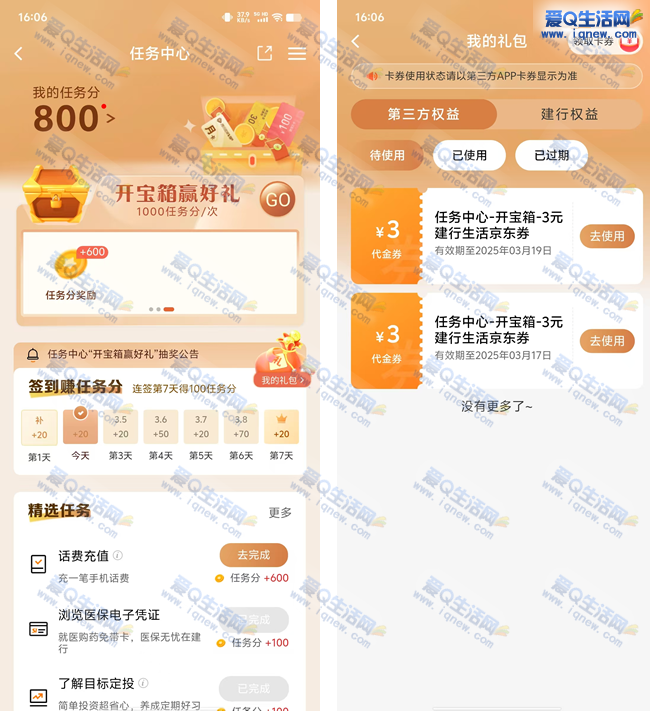 建行开宝箱抽京东券 亲测0撸100元京东e卡