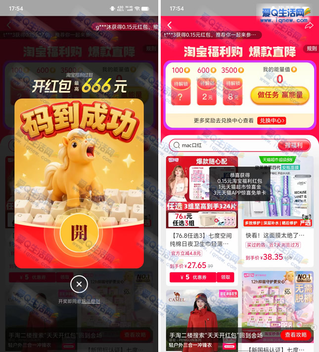 亲测1元猫超赠金 淘宝福利红包抽奖
