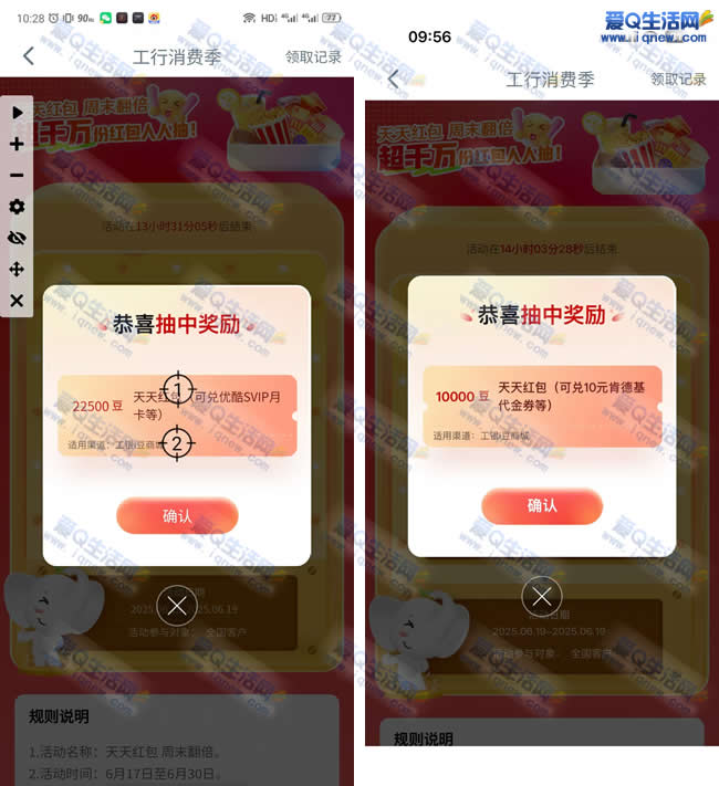 工行消费季 抽最高100500个工银i豆 - 挖银子 工行消费季 抽最高100500个工银i豆 - 挖银子