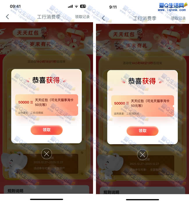 工行消费季 抽最高100500个工银i豆 - 挖银子 工行消费季 抽最高100500个工银i豆 - 挖银子