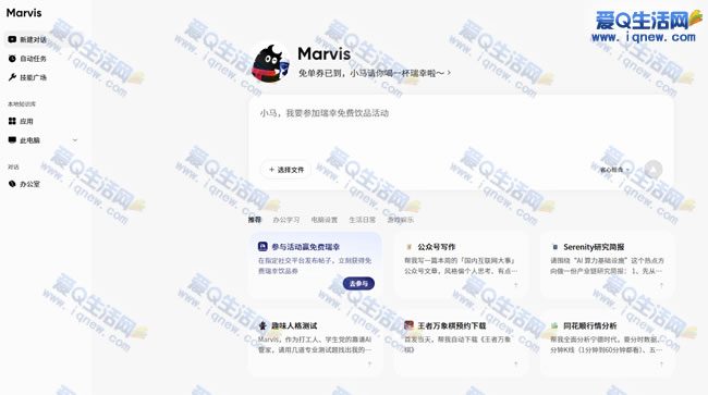  粗暴！人均0元喝瑞幸全店可选 marvisai管家 - 挖银子