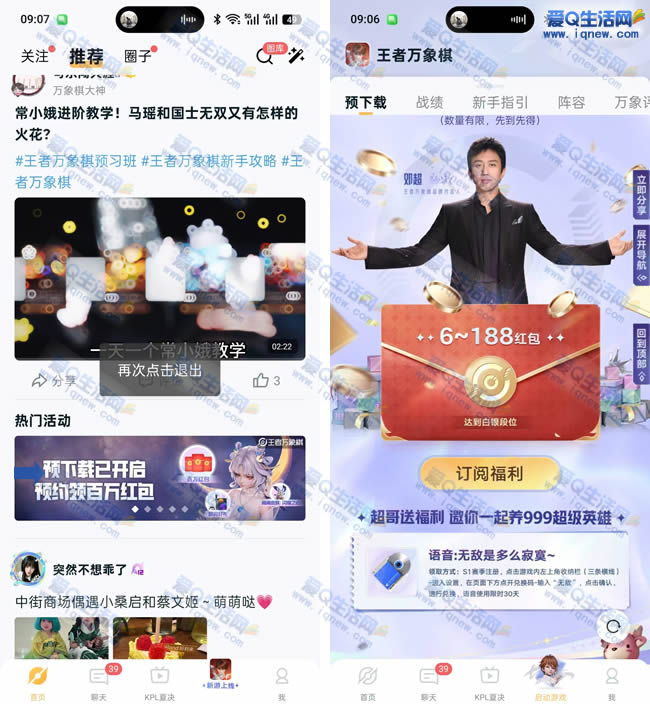 《王者万象棋》游戏 达到白银段位6-188元红包
