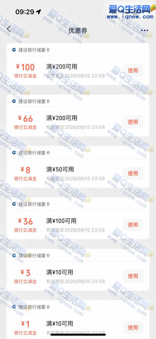 建行支付达标赢好礼 最高抽1998元立减金 - 挖银子 建行支付达标赢好礼 最高抽1998元立减金 - 挖银子