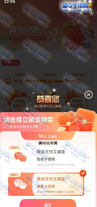 建行支付达标赢好礼 最高抽1998元立减金 - 挖银子 建行支付达标赢好礼 最高抽1998元立减金 - 挖银子