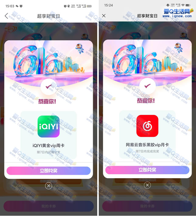 亲测中网易云黑胶VIP月卡 中国人寿财险抽奖 - 挖银子 亲测中网易云黑胶VIP月卡 中国人寿财险抽奖 - 挖银子